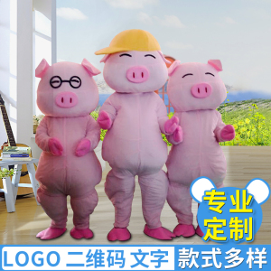 日本猪行走卡通人偶服装cosplay道具影视动漫舞台演出玩偶欢乐猪
