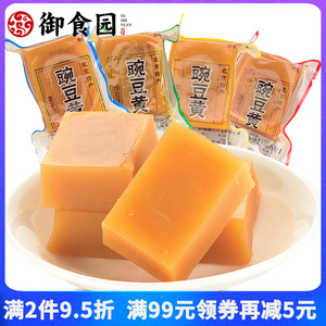 包邮正品御食园豌豆黄500g北京特产小吃特价零食办公休闲糕点美食