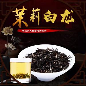 807人付款淘宝张一元茶庄大栅栏总店采购绿茶绿毛猴峨眉毛峰第六根