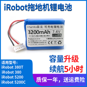 适用艾罗伯特iRobot380拖地机电池5200C擦地机器人braava381T锂电