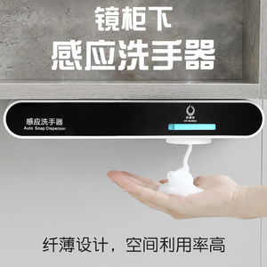 欧碧宝壁挂式泡沫洗手机镜柜下洗手液自动感应器智能洗洁精机家用