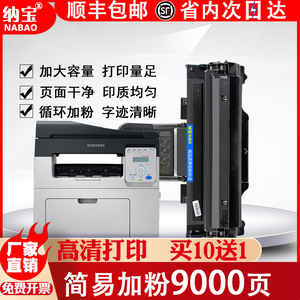 纳宝适用三星scx-4521f硒鼓4321ns 4521hs 4621ns打印机墨盒4821hn 4021s 4650 ml1610 2010 2510 4725碳粉盒