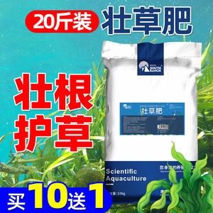壮草肥水产养殖小龙虾蟹鱼塘水草颗粒肥料长草壮根护草肥料壮草素