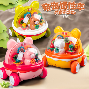 儿童小熊齿轮车玩具回力惯性小汽车宝宝1一3岁6个月益智2男孩女孩