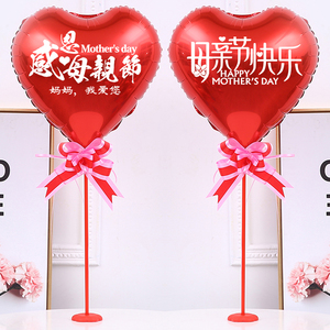 母亲节气球装饰商场店铺珠宝店活动庆典促销支架地飘桌飘节日布置