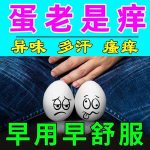 0038人付款淘宝治疗手癣真菌感染水泡湿疹止痒去根牛皮癣手足脚藓皮肤