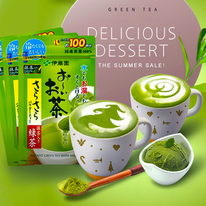 现货日本伊藤园抹茶粉 天然绿茶冷热速溶茶粉80g/100杯
