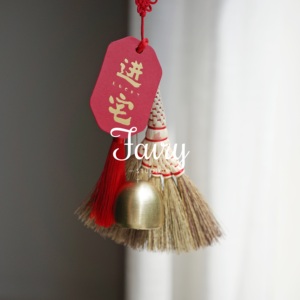春节搬家乔迁新居入宅结婚礼物装饰小扫把红色灯笼葫芦吉祥挂件