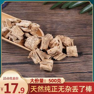 丢了棒中药材丢了棒500g正品丢了棒追风根赶风债刁了棒五味藤干货