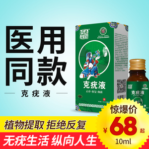 去庞药去疣灵