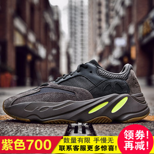 椰子700yeezy黑紫
