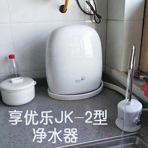 无限极享优乐二代净水器jk-2配件正品一代滤芯套装pp棉滤芯更换