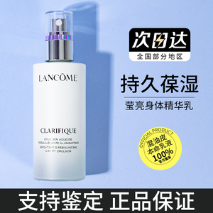 lancome兰蔻 极光乳液5号净澈焕肤亮白乳液75ml嫩白保湿_阿里巴巴找货