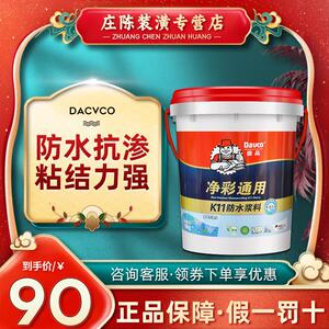 德高k11易施防水浆料