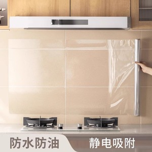 厨房防油贴纸家用灶台透明防水防潮耐高温瓷砖墙面静电贴膜墙纸