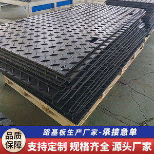 聚乙烯铺路板建筑工地专用抗压防滑高承重塑料垫板临时花纹路基板