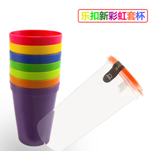 乐扣乐扣7色彩虹杯塑料礼品水杯便携外出韩式聚会野餐杯儿童套杯