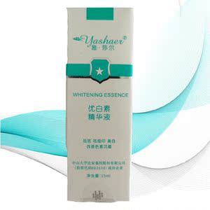 雅莎尔优白素精华液15ml正品优百素