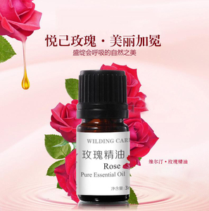 wilding care/维尔汀奥图玫瑰3ml精油持续补水保湿改善面部发黄