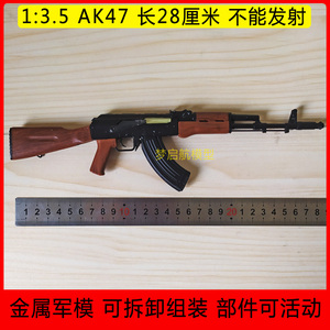 书房办公桌军事模型摆件AK47巴雷特M4金属枪模可拆卸组装收藏送礼