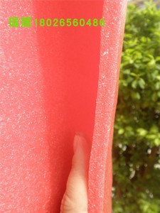 红色防静电珍珠棉板气泡沫棉包装膜防震EPE发泡宽1米厚1520mm包邮
