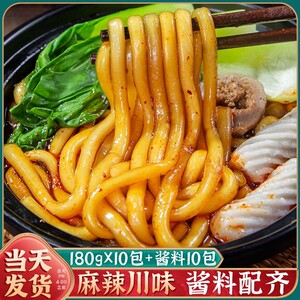 砂锅土豆粉带调料10袋装正宗麻辣烫粗粉酸辣乌冬面带酱料包旗舰店