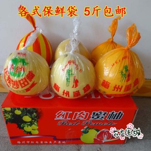 包邮柚子包装袋蜜柚保鲜袋子沙田柚梅州金柚红肉三红柚防水礼品袋