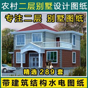 农村建房图纸一层半
