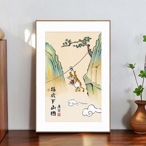猛虎下山图搞笑挂画个性创意酒馆茶室民宿装饰画书房办公室摆台画