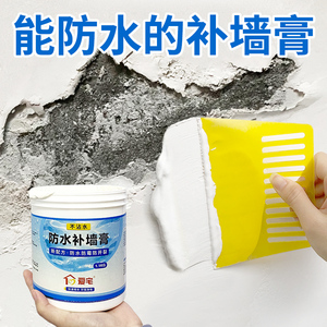 内墙漆防水涂料乳胶漆墙漆自刷家用室内墙面翻新环保白色艺术漆