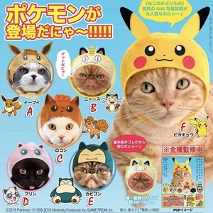 原单奇谭俱乐部 神奇宝贝皮卡丘帽子宠物小精灵扭蛋 猫咪头套头巾