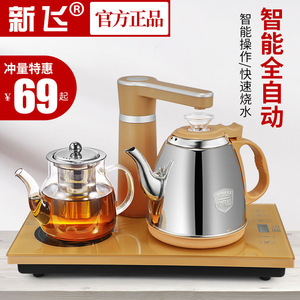 新飞全自动上水烧水壶家用泡茶具煮茶壶智能电热水壶套装电茶炉