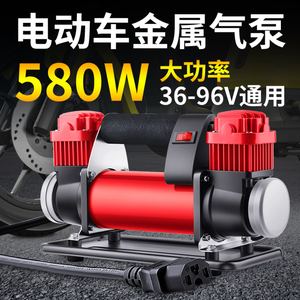 电动车电瓶车充气泵大功率48v60v72v96v高压轮胎打气筒真空胎修车