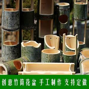 手工制作竹筒多肉植物花盆悬挂壁挂立式组合盆栽竹子水杯酒杯饭罐