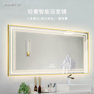 璟固带边框中式浴室镜子壁挂智能卫生间led灯镜卫浴镜厕所洗漱镜