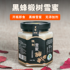 饶河东北黑蜂椴树蜜雪蜜