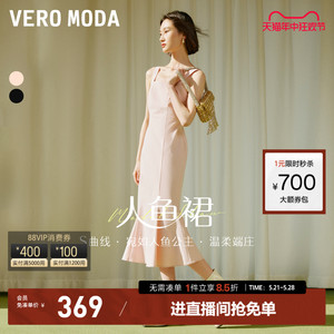 【秀场同款】Vero Moda连衣裙2024春夏新款优雅修身人鱼裙浪漫