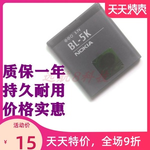 适用于BL-5K电板battery诺基亚C7 C7-00 x7 701 N85 N86 手机电池