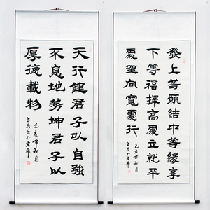 天行健君子以自强不息 发上等愿字画书法隶书励志学校客厅书房画