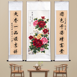 国画牡丹中堂画对联