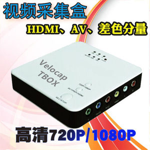 录制盒时立TBOX 1080P高清HDMI/分量/AV视频采集盒 免电脑 接U盘