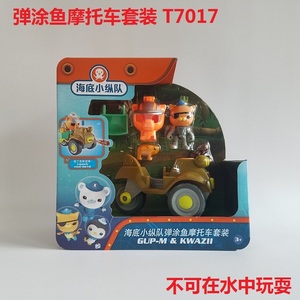 00同款货源同步玩具专营天猫费雪海底小纵队鹦嘴鱼艇t7017 舰艇