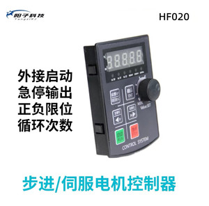 伺服 步进 电机运动控制器脉冲调速器发生器HF020正反转定位角度