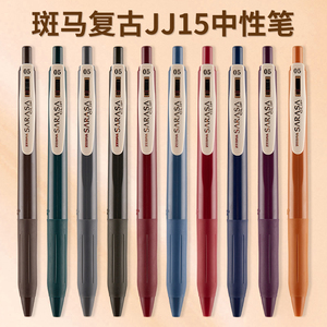 斑马复古暗色系