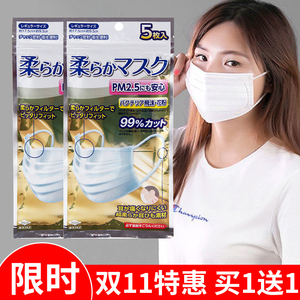 日本进口买1送1东洋铝3层口罩防尘防晒防雾霾防柳絮柔软面罩防护