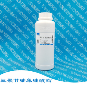 三聚甘油单油酸酯 聚甘油-3单油酸酯 500g/瓶