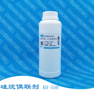 硅烷偶联剂 KH550/KH560/KH570/KH602/KH792含量97%  500g/瓶