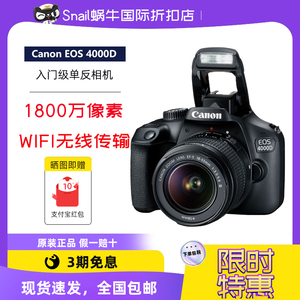 Canon/佳能EOS2000D单反18-45套机入门级高清数码照相机旅游4000D