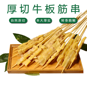 小撸串食材