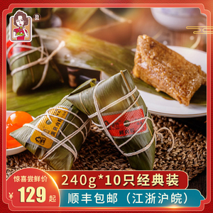 上海璐坊粽王新鲜现做传统手工鲜肉粽蛋黄肉粽 240g*10只